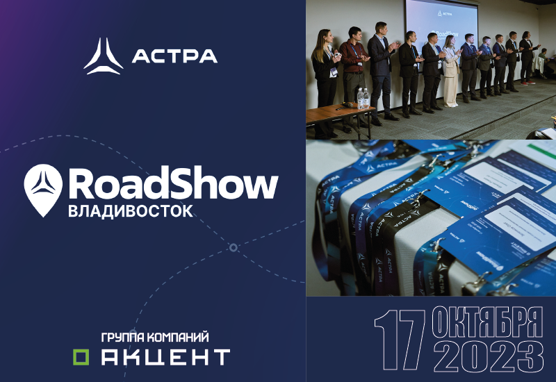 17.10 RoadShow_Монтажная область 1.png 17.10 RoadShow_Монтажная область 1.png