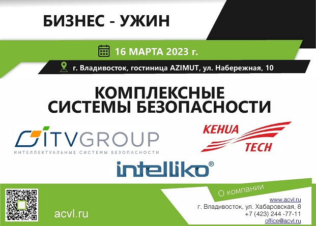 16 марта Владивосток_Приглашение.jpg 16 марта Владивосток_Приглашение.jpg
